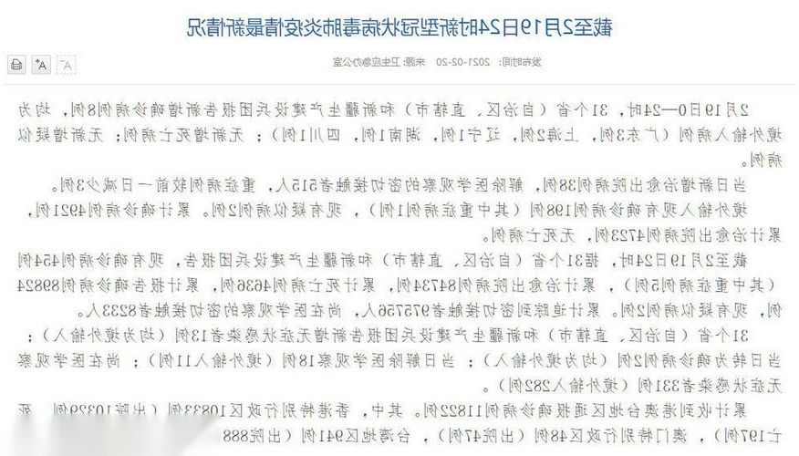 31省区市新增38例本土确诊，大冶市疫情最新消息