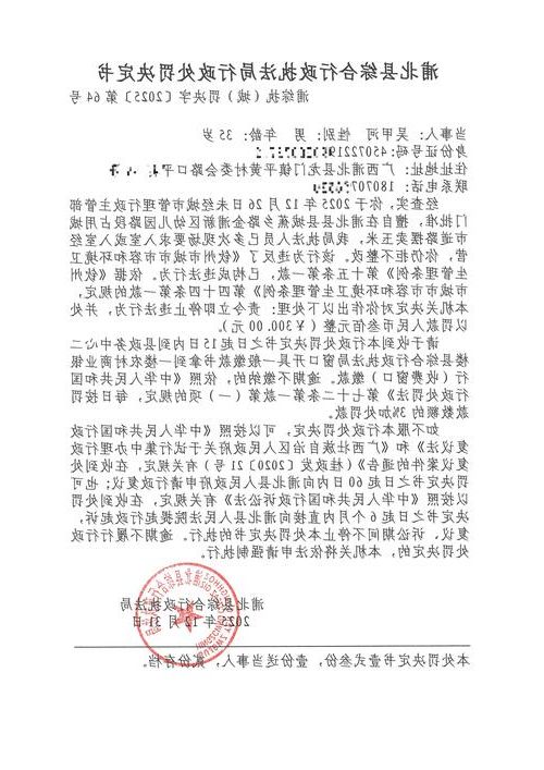 2022年3月25日浦北县新增确诊病例情况