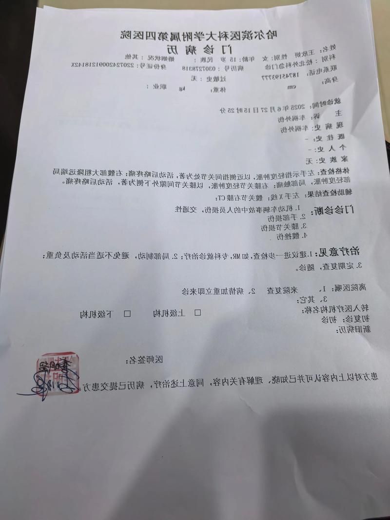 2022年3月22日孟州新增确诊病例情况