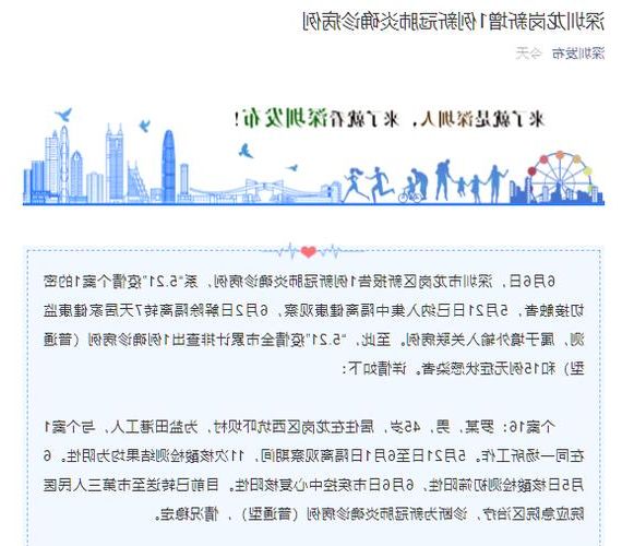 本地确诊+3，盐田区通报新增病例情况