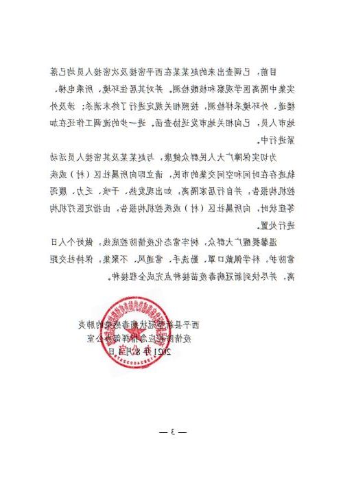 瓦房店新增1例无症状感染者  瓦房店市疫情防控最新通报_3968