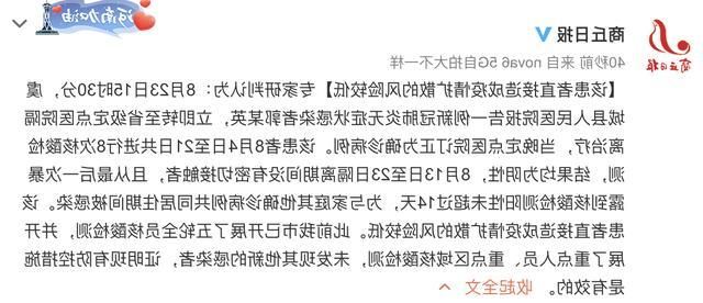 商丘市新增1例无症状感染者  商丘市疫情防控最新通报