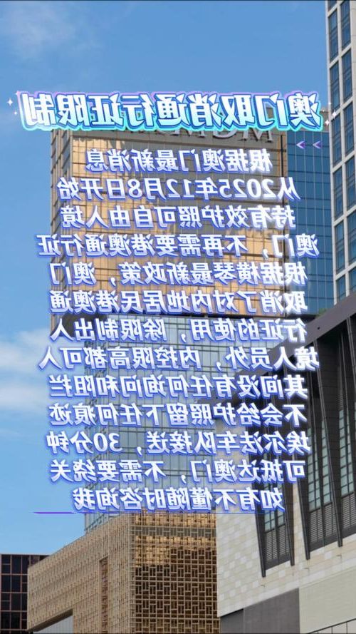 澳门疫情：海岛型经济体的防疫平衡术_38255