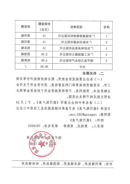【本地确诊+2，饶平通报新增病例情况_35810】