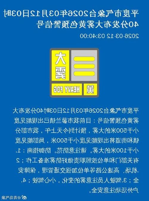 平度市新增1例无症状感染者  平度市疫情防控最新通报_31725
