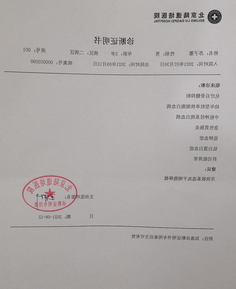 本地确诊+2，蒙阴通报新增病例情况