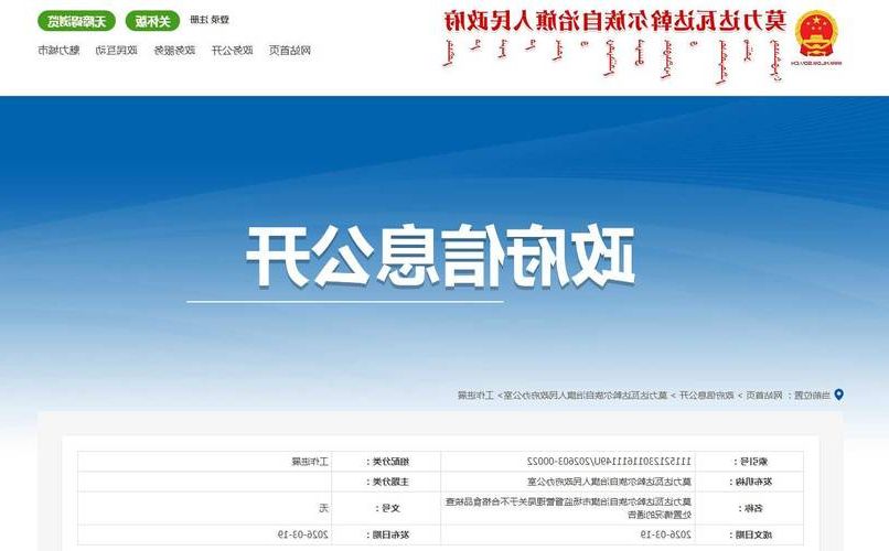 乌审旗新增1例无症状感染者  乌审旗疫情防控最新通报_5245