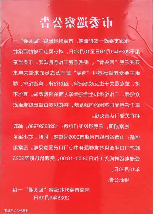 河津新增1例无症状感染者  河津市疫情防控最新通报_78698