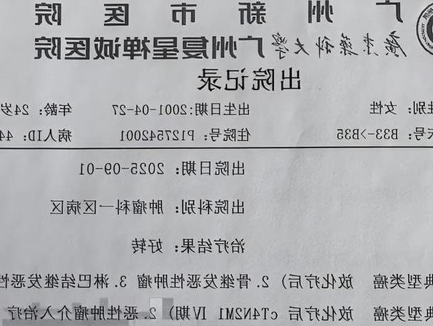 2022年3月24日邵东县新增确诊病例情况