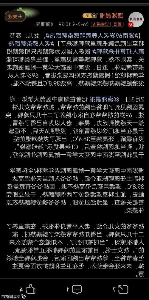 三江新增1例无症状感染者  三江疫情防控最新通报_71883