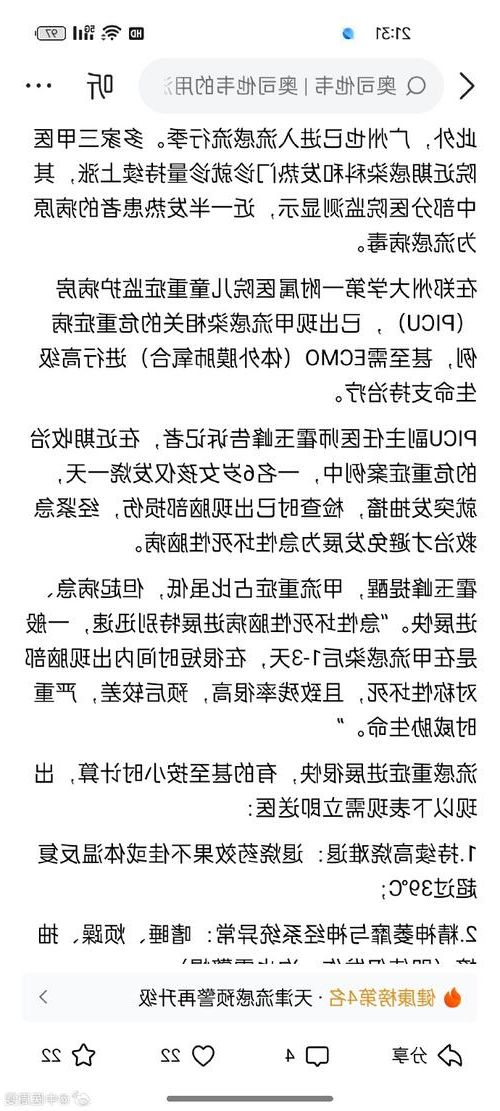 望江新增1例无症状感染者  望江疫情防控最新通报_42954