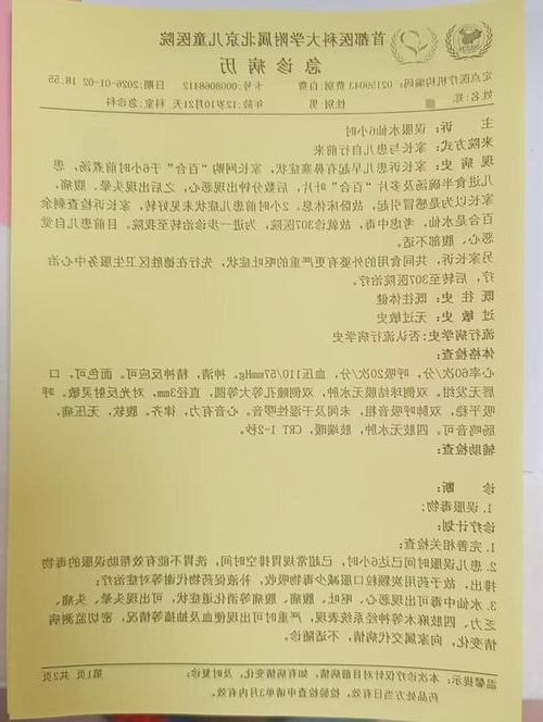 【2022年11月15日青河新增确诊病例情况_60039】