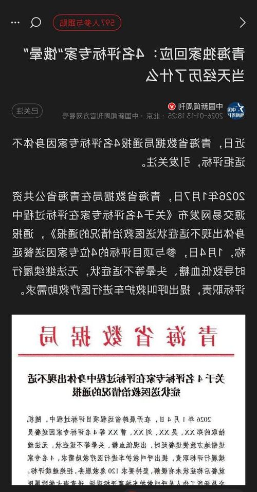 2022年8月15日那曲县新增确诊病例情况_74743