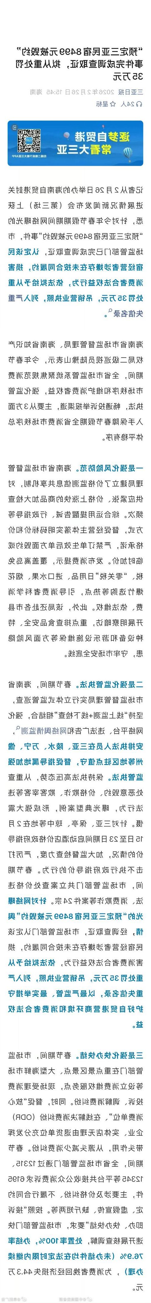 31省区市新增12例本土确诊, 海南藏族自治州疫情最新消息_64728