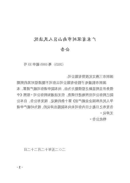 31省新增本土12例(汕尾市市辖区占12例)，港口防控再响警报！