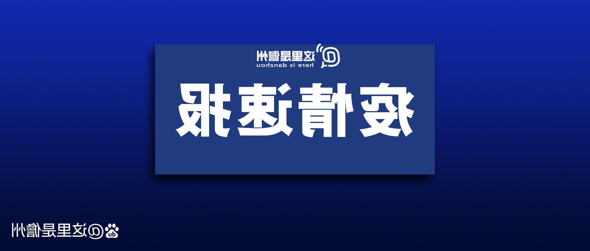 城区新增1例无症状感染者  城区疫情防控最新通报_74996