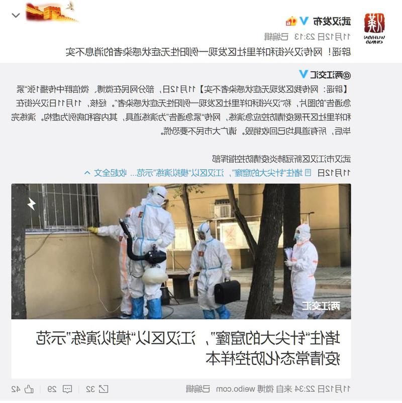 汉阳区疫情观察：两江交汇下的社区防控逻辑