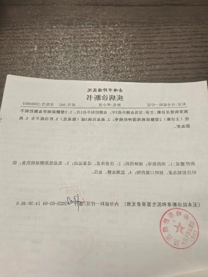 2022年3月25日鄄城新增确诊病例情况