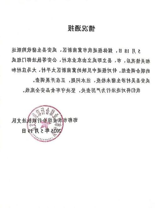 【通河新增1例无症状感染者  通河县疫情防控最新通报_75178】