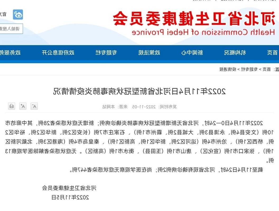 运河区新增1例无症状感染者  运河区疫情防控最新通报