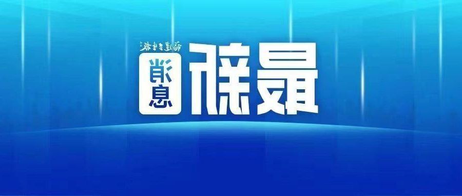 壤塘县新增1例无症状感染者  壤塘县疫情防控最新通报_67301
