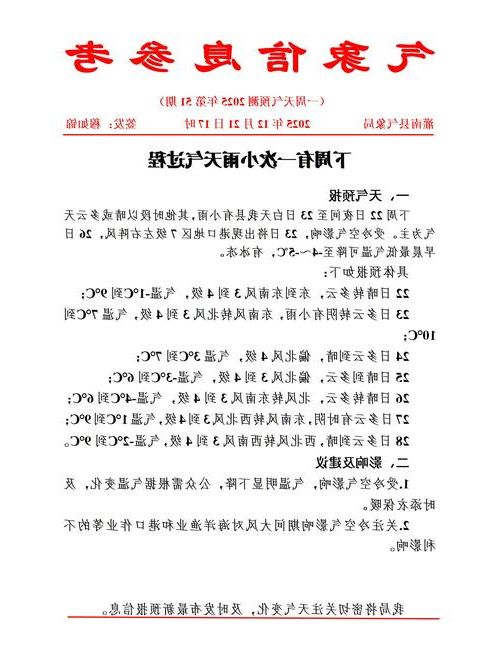 本地确诊+1，天全县通报新增病例情况_44628