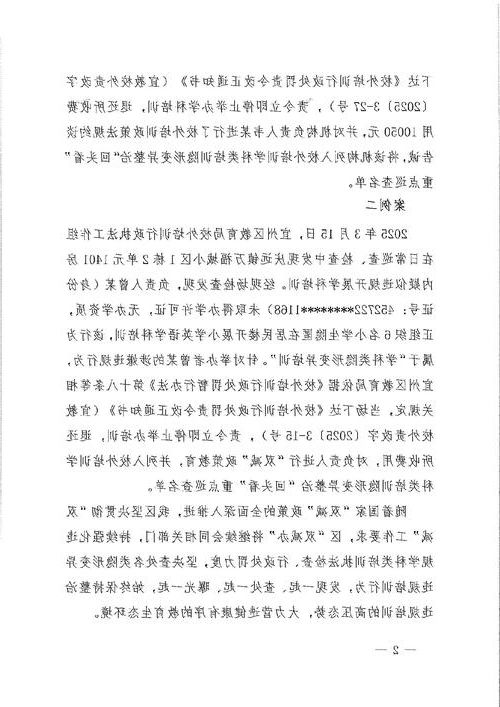 【金州区新增1例无症状感染者  金州区疫情防控最新通报】