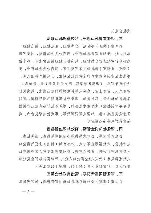 雷山县新增1例无症状感染者  雷山县疫情防控最新通报_29820