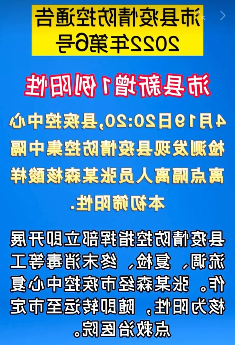 本地确诊+3，沛县通报新增病例情况