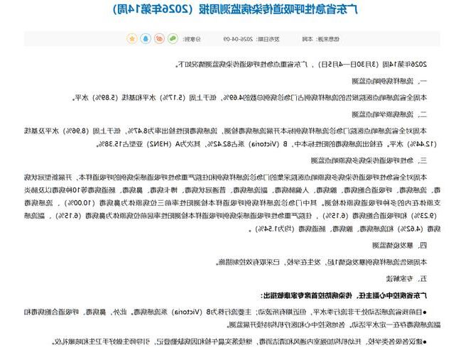 当阳市新增1例无症状感染者  当阳市疫情防控最新通报_47837