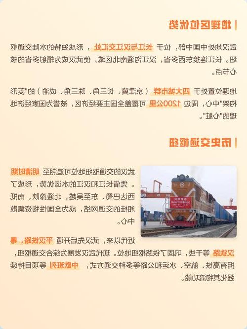 荆楚通衢的防疫持久战：九省通衢地理枢纽下的防控压力解析