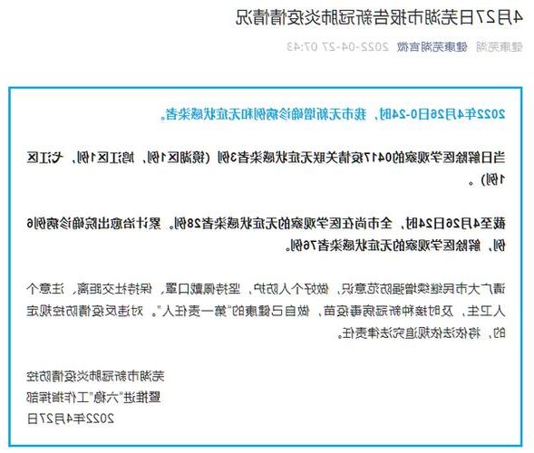 31省新增本土10例(31省新增确诊32例)，芜湖疫情引关注
