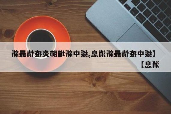 2022年2月10日绥中新增确诊病例情况