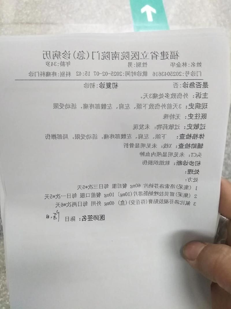 2022年3月27日福清新增确诊病例情况_50753