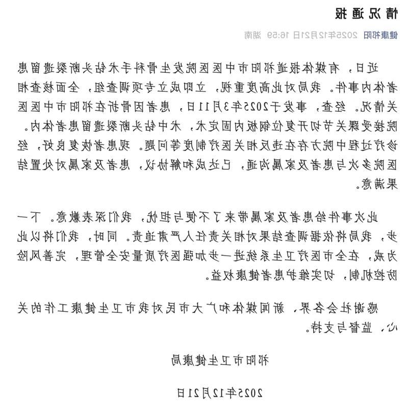 安国市新增1例无症状感染者  安国市疫情防控最新通报_60288