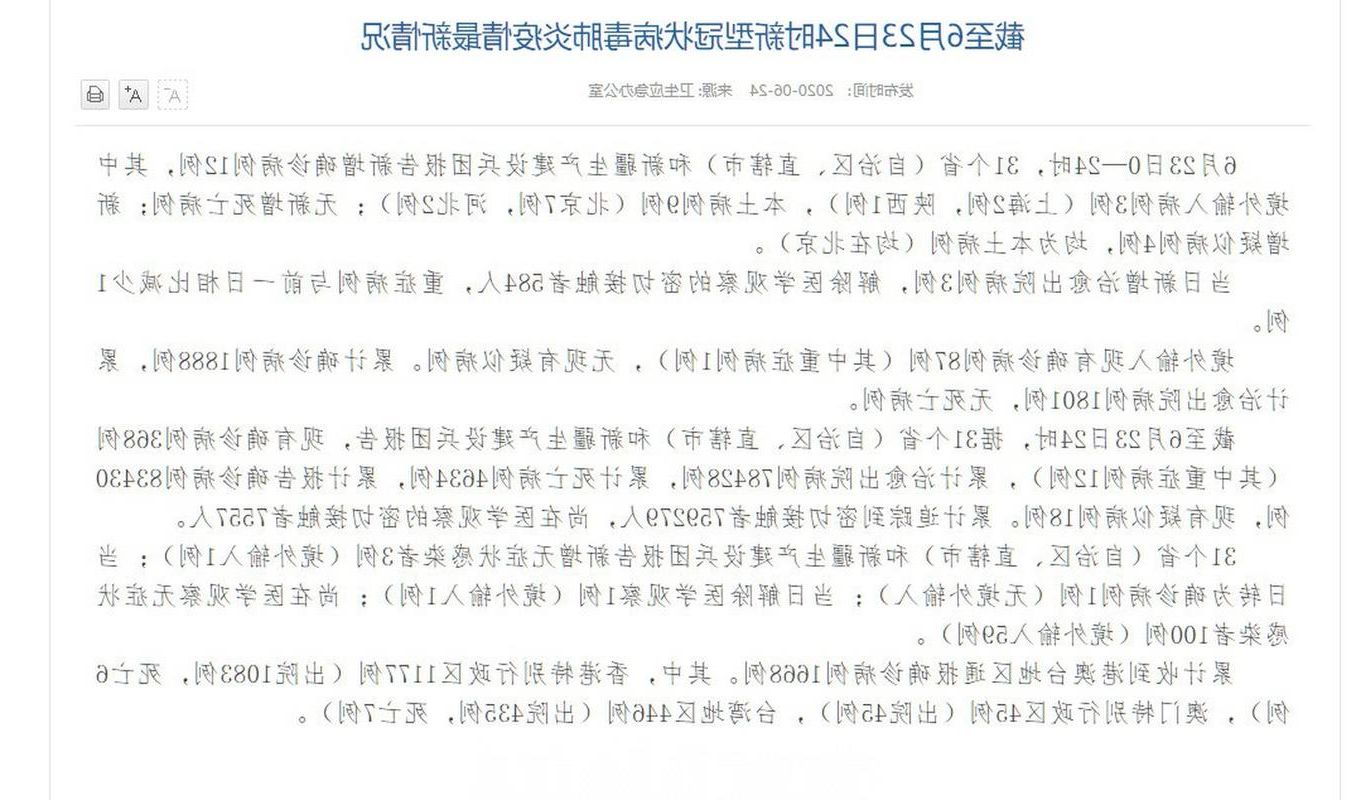 31省区市新增12例本土确诊, 渝北疫情最新消息