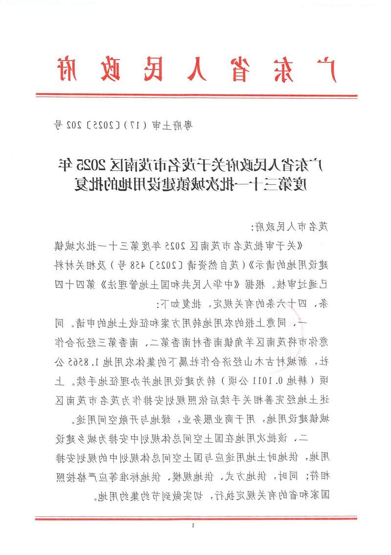 2022年7月12日茂名新增确诊病例情况_76718