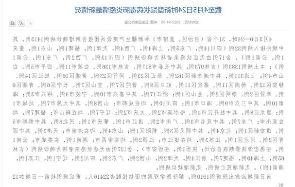 31省新增本土12例(31省新增本土9例)，平山县疫情引关注