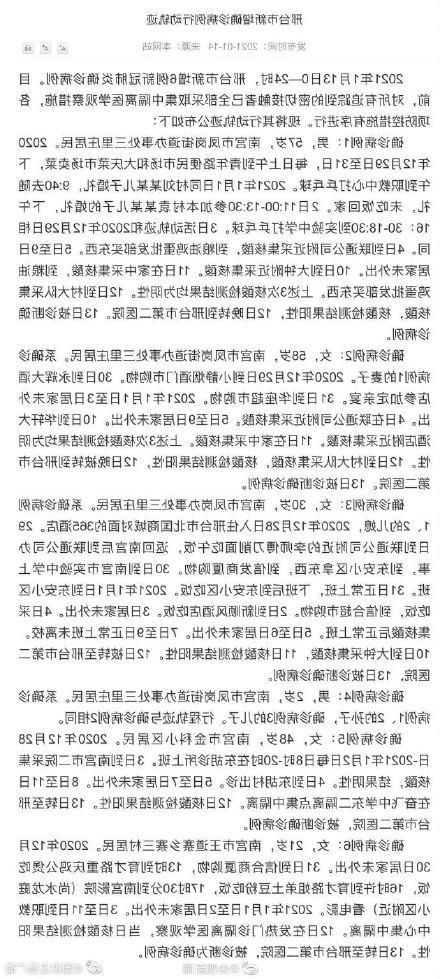 2022年3月15日河北满城县新增确诊病例情况_51163