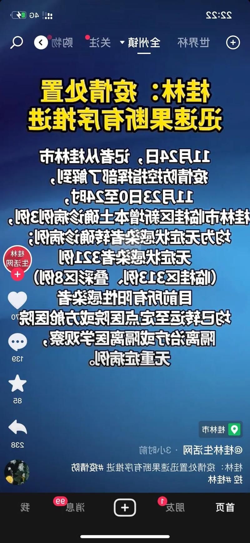 狮子山区新增1例无症状感染者  狮子山区疫情防控最新通报_47393