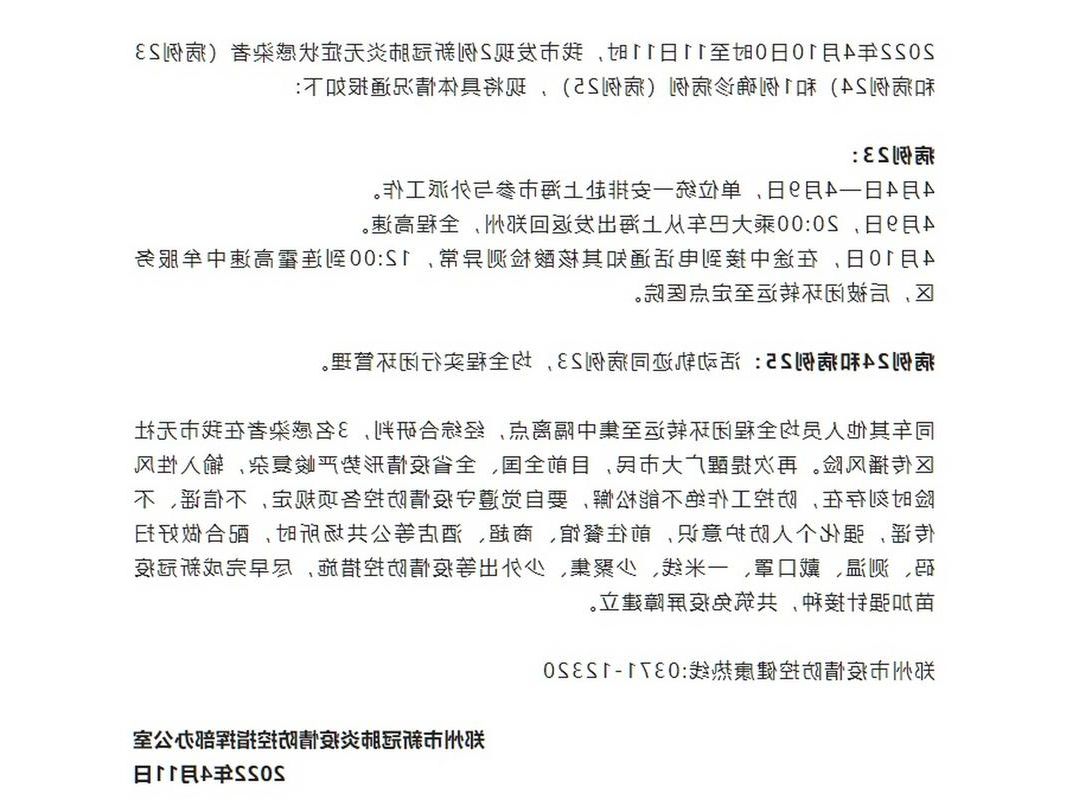 【鄢陵县新增1例无症状感染者  鄢陵县疫情防控最新通报】