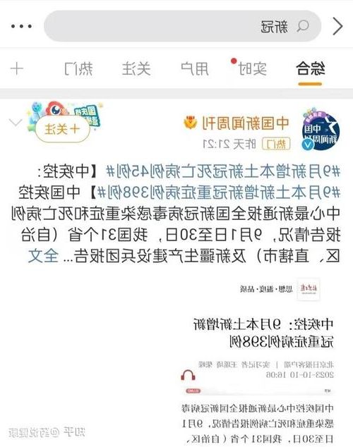 31省新增本土12例(31省新增本土9例)，温泉县突发聚集疫情！