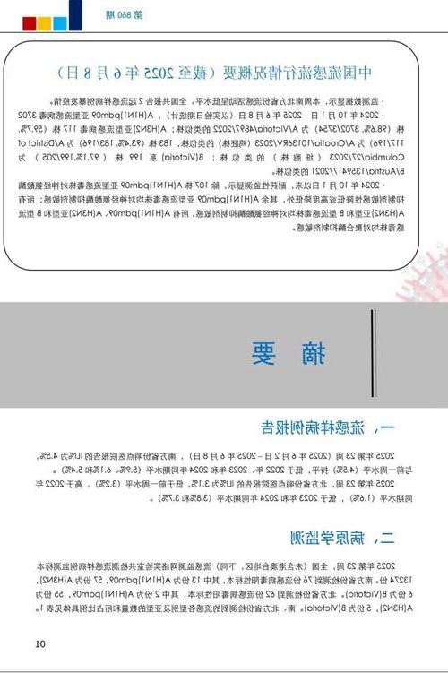 桦川县新增1例无症状感染者  桦川县疫情防控最新通报_62579