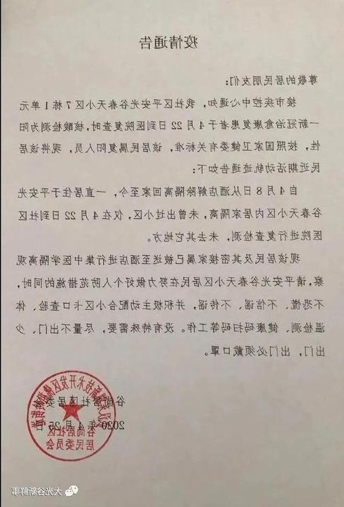 通州市新增1例无症状感染者  通州市疫情防控最新通报_19932