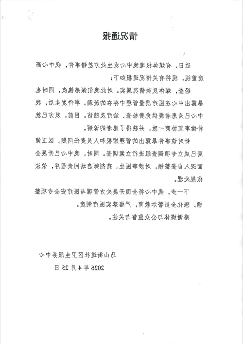 未央区新增1例社会面感染者  未央区疫情防控工作最新通报
