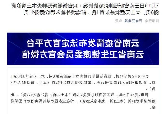 景洪新增1例无症状感染者  景洪市疫情防控最新通报_78591