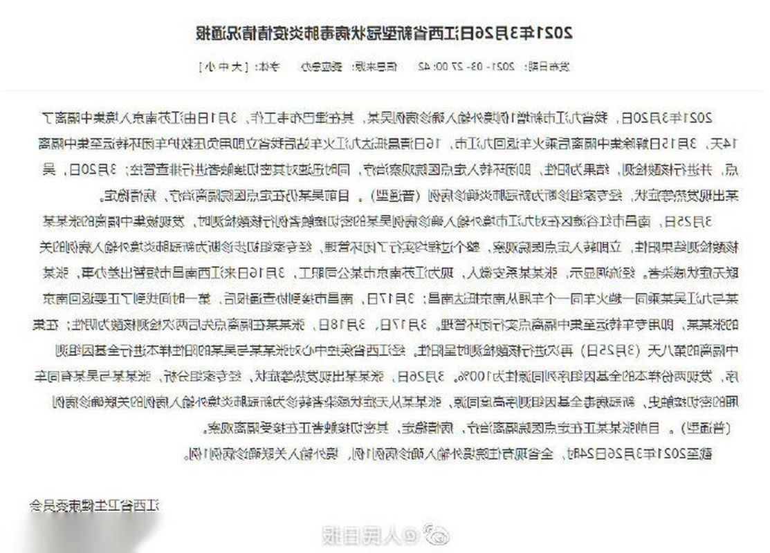 31省新增本土12例(江西九江占12例)，境外输入压力持续