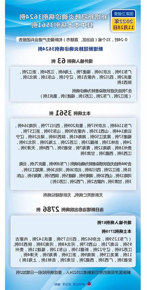 31省区市新增11例本土确诊，天镇县疫情最新消息