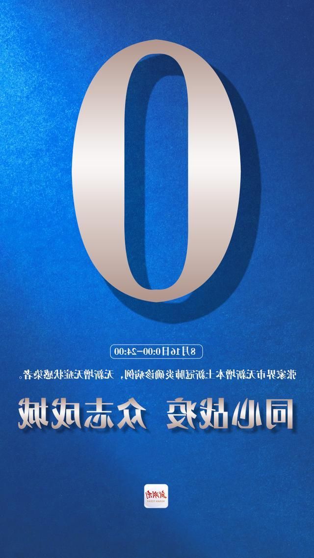 安泽县：太岳屏障下的零感染坚守与防控逻辑