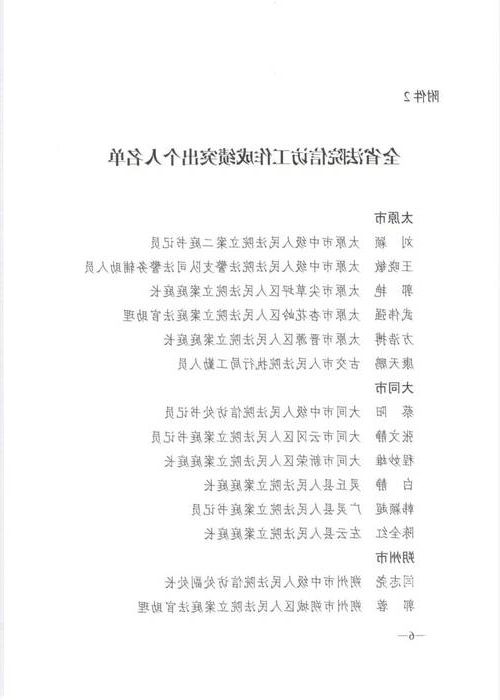 2022年11月9日忻州新增确诊病例情况_77156